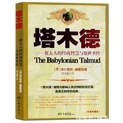  成功|《塔木德》陷阱:“黄豆思维”4大陷阱，识破1条你靠近成功1步