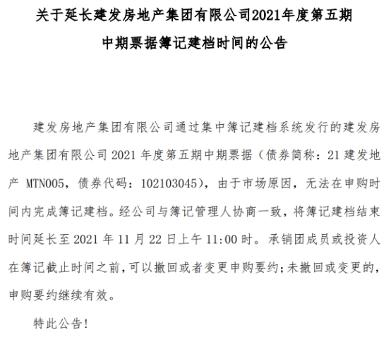 建发房地产集团有限公司|【楼市内参】浙江衢州常山一宗商地底价5.4亿成功出让楼价7737元