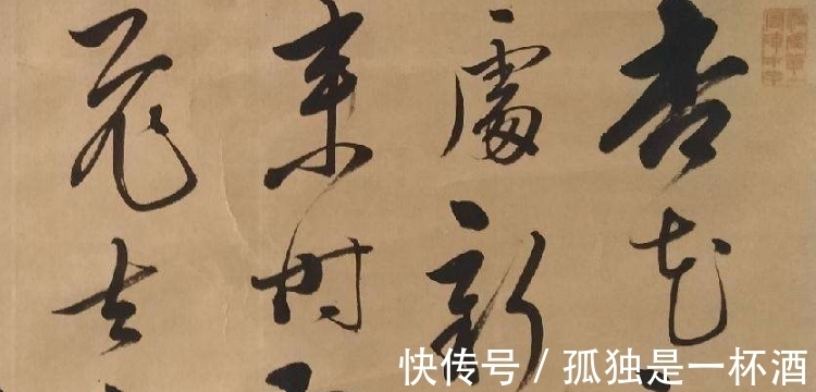 张旭!草书代表人物