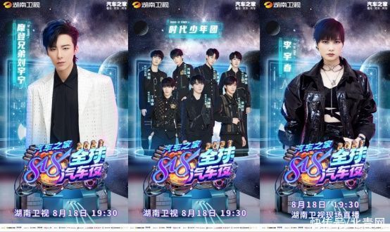 汽车之家|车娱融合 汽车之家818全球汽车夜持续强化车圈第一IP