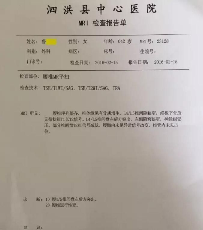 手术治疗|腰椎间盘突出真实经历过程,腰椎间盘突出症原来可以这么做