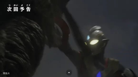 梅加洛杰|特利迦奥特曼第24话预告来袭,最终Boss登场了