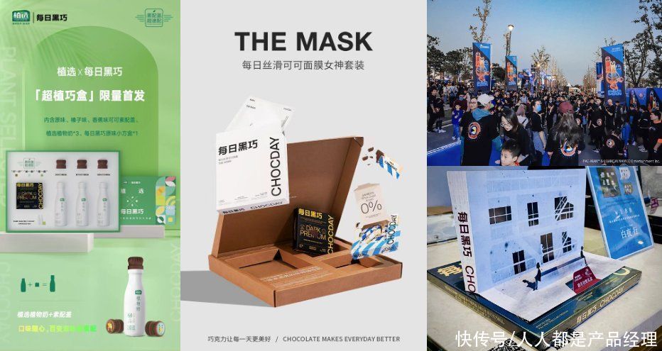 品类|每日黑巧：成立1年销售破亿、不到2年品类第1的公私域玩法揭秘