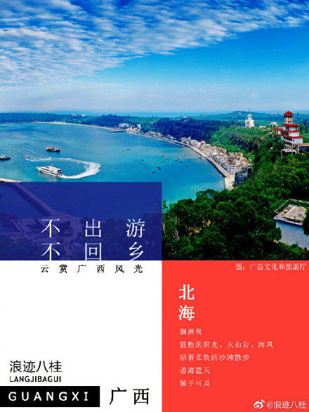 门票|春暖花开，不出游不返乡的你来开启一场云游广西之旅吧