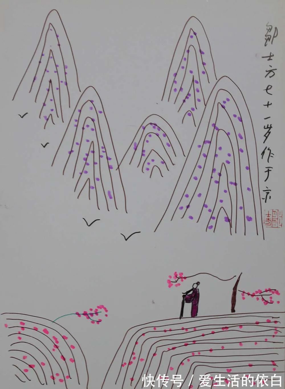 李燕!《大美为真》中国当代书画名家学术邀请展—邹士方