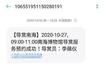 专属|快来体验！专属导赏员带你逛古村、游景区，深度游玩南海！