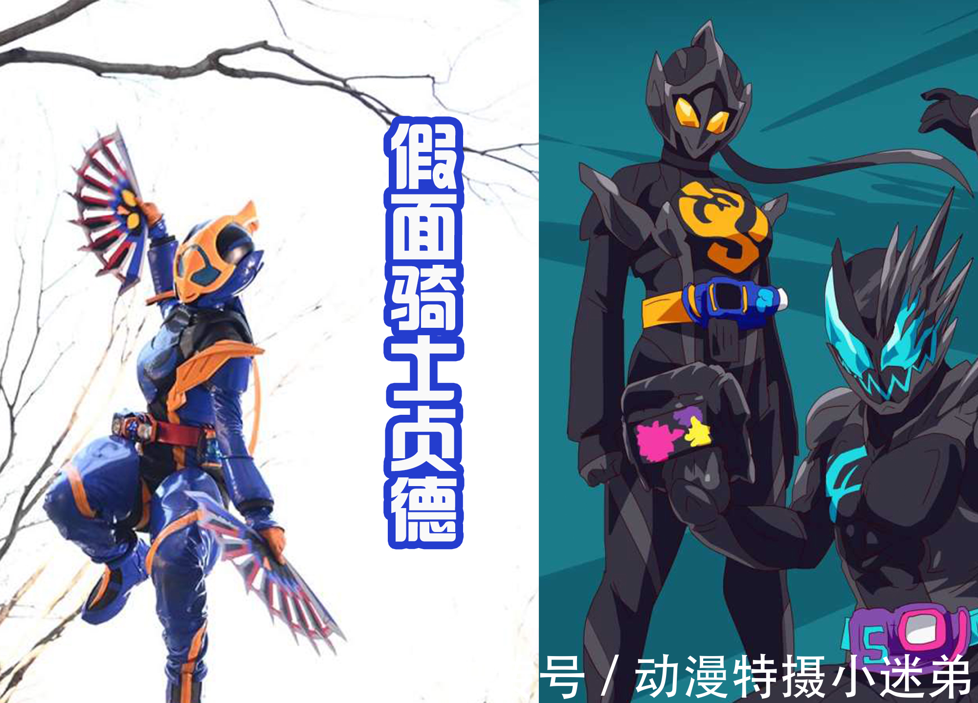 五十岚三兄妹一起黑化,被恶魔控制,有一种“毒液”家族的感觉