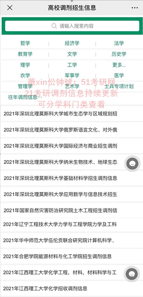 多校初试阅卷已结束！最新：21个省市考研成绩查询时间汇总！