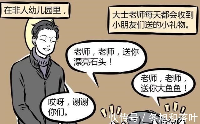 大士|非人哉小时候的啸天太可爱啦，可是为什么这么钟情于粑粑