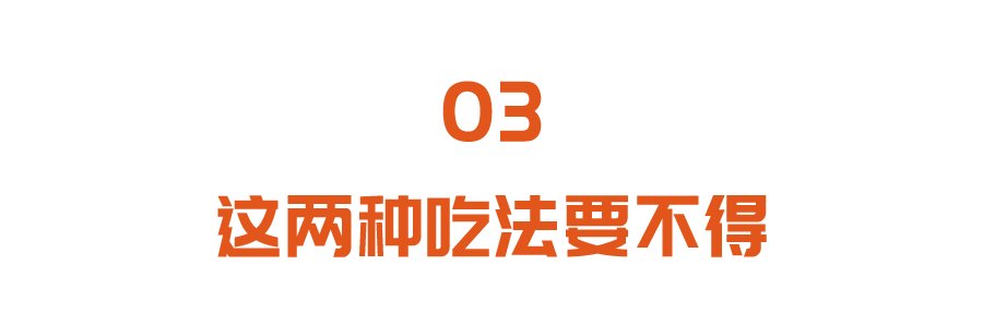 护眼|现在不吃它实在太可惜！护眼、护肤、护血管…全身是宝，这样吃效果更好！