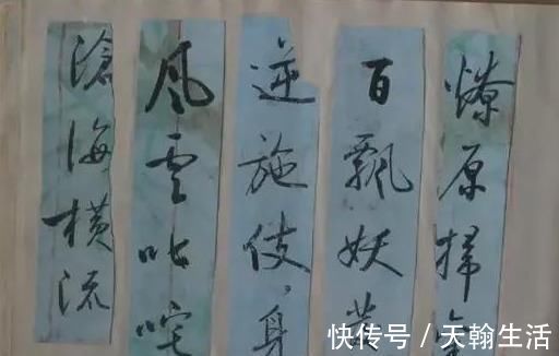 功体#启功在废旧纸张上练字作品,颠覆你的审美观,用笔率真,笔笔惊艳