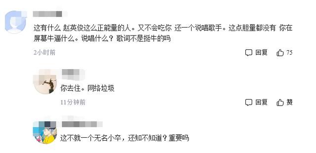 赵英俊|《中国新说唱2019》总冠军，自曝租到赵英俊生前房子，遭网友热议