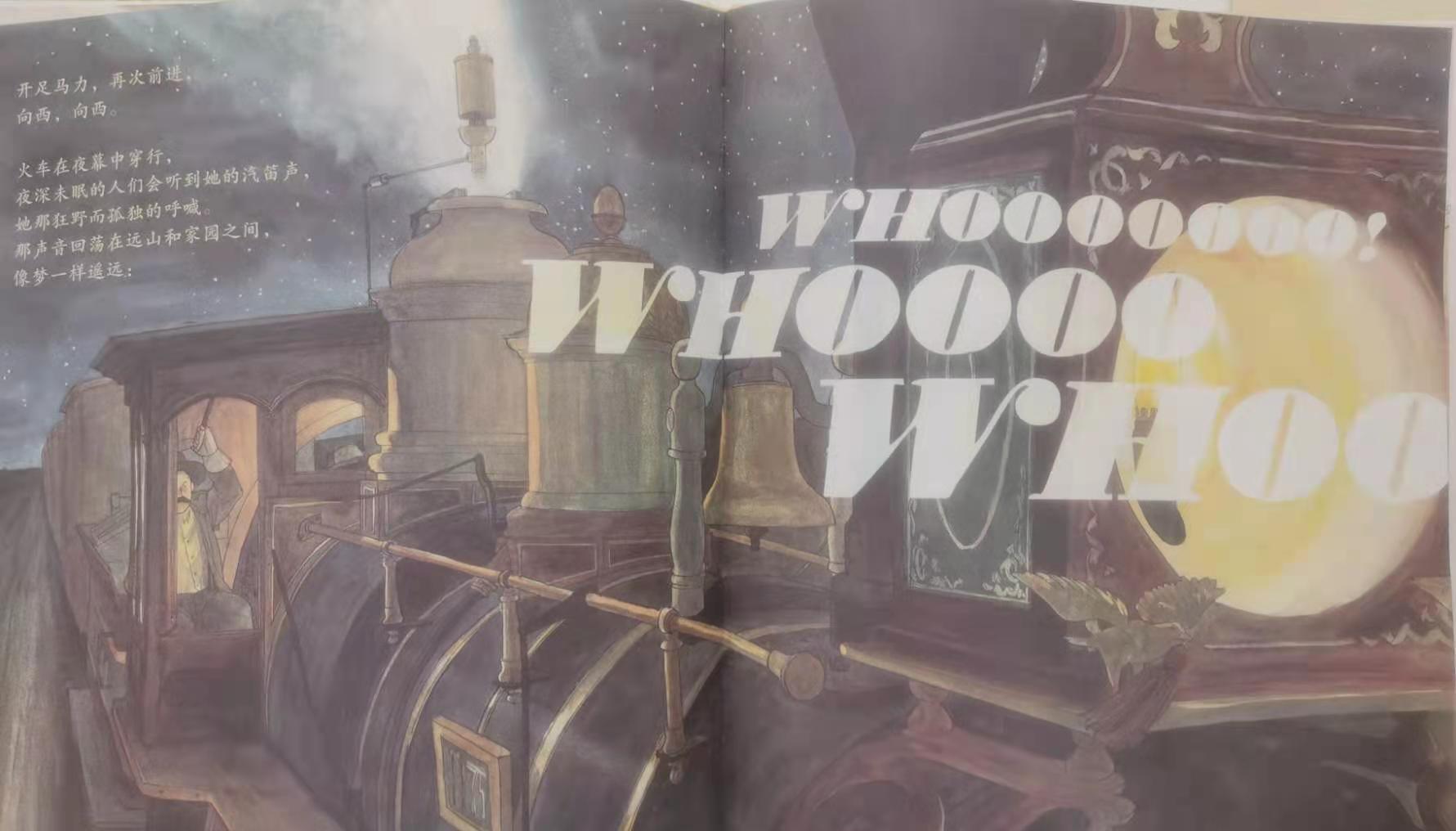 《火车头》:要让娃珍惜美好生活,你讲的道理远不如这本绘本管用