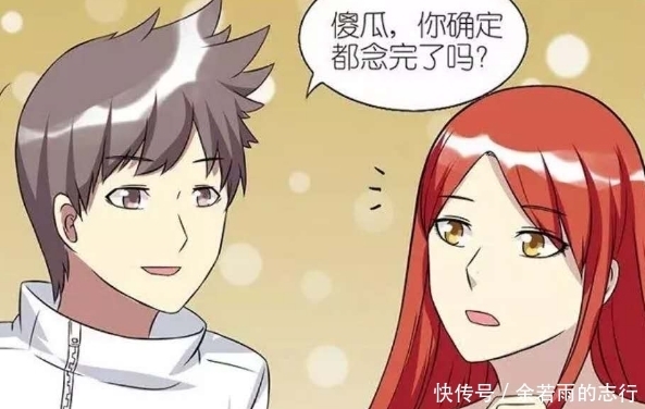 喜欢|搞笑漫画：喜欢谁？女神将全班女生说完也没猜对，意想不到的结果