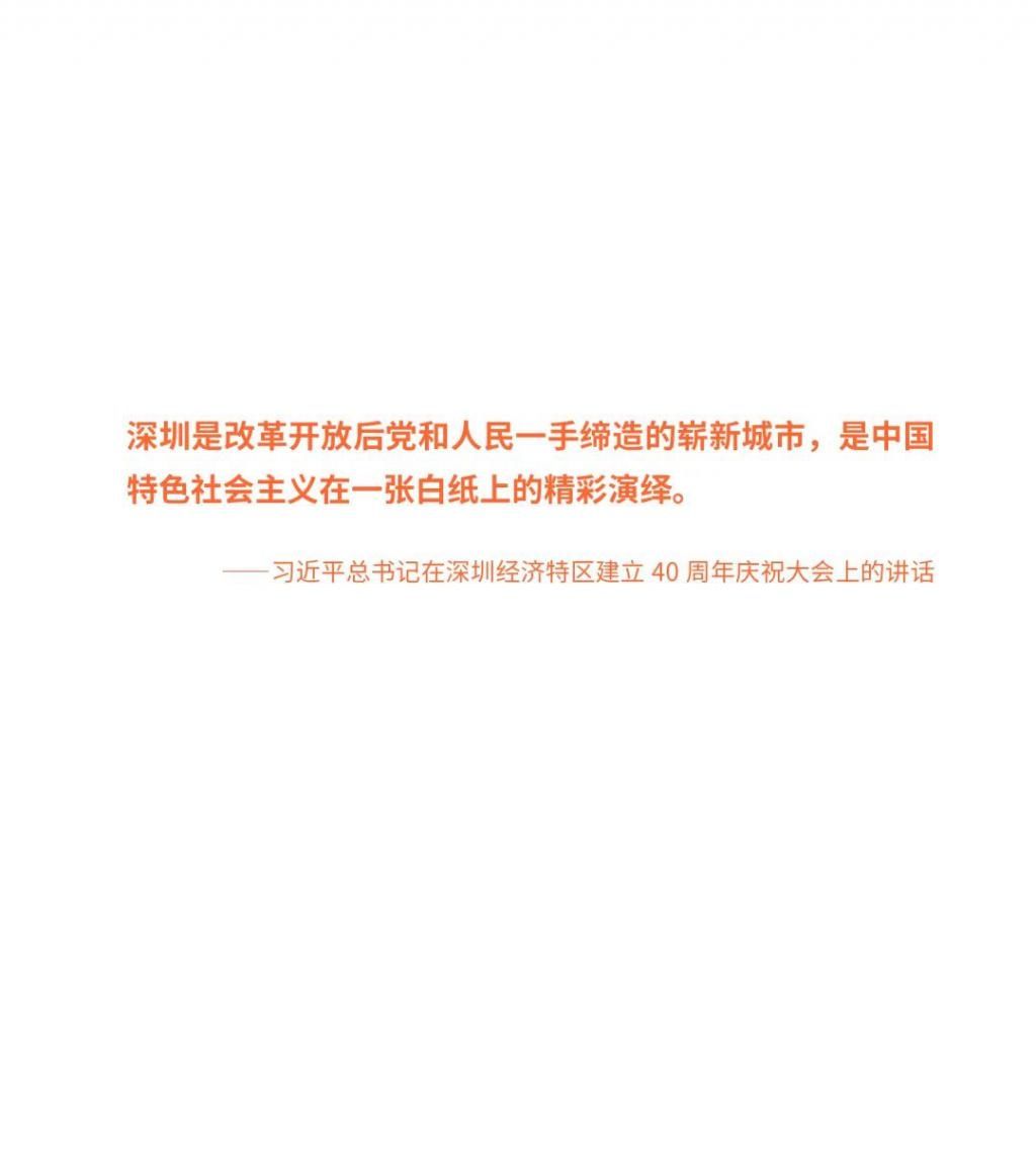 公示|最新发布！深圳2035国土空间总体规划草案公示