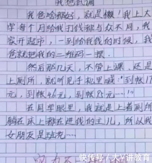 工整|小学生作文《我想低调》，想象力过于丰富，老师：实力不一般