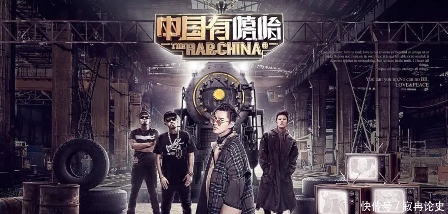 中国有嘻哈 爱奇艺为什么要停掉《中国新说唱》?