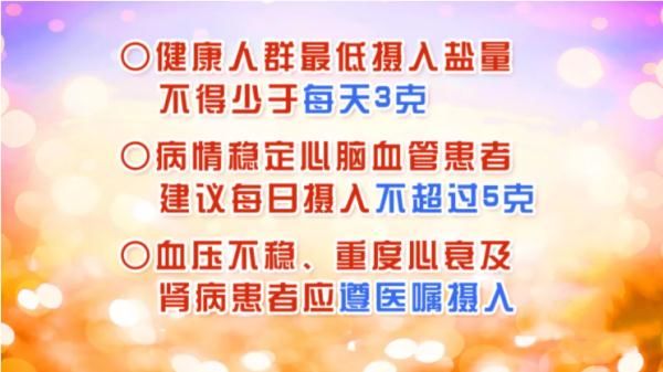 高血压|这些普通食材就能养护血管？调养小妙招，简单又方便！