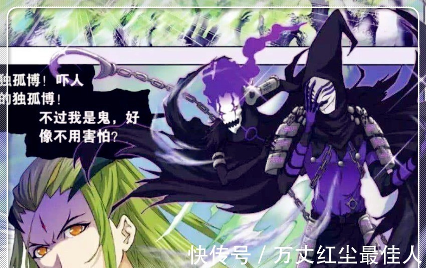 恶魔|斗罗大陆,最稀有的一个种族,只要融合了它就能够成为封号斗罗