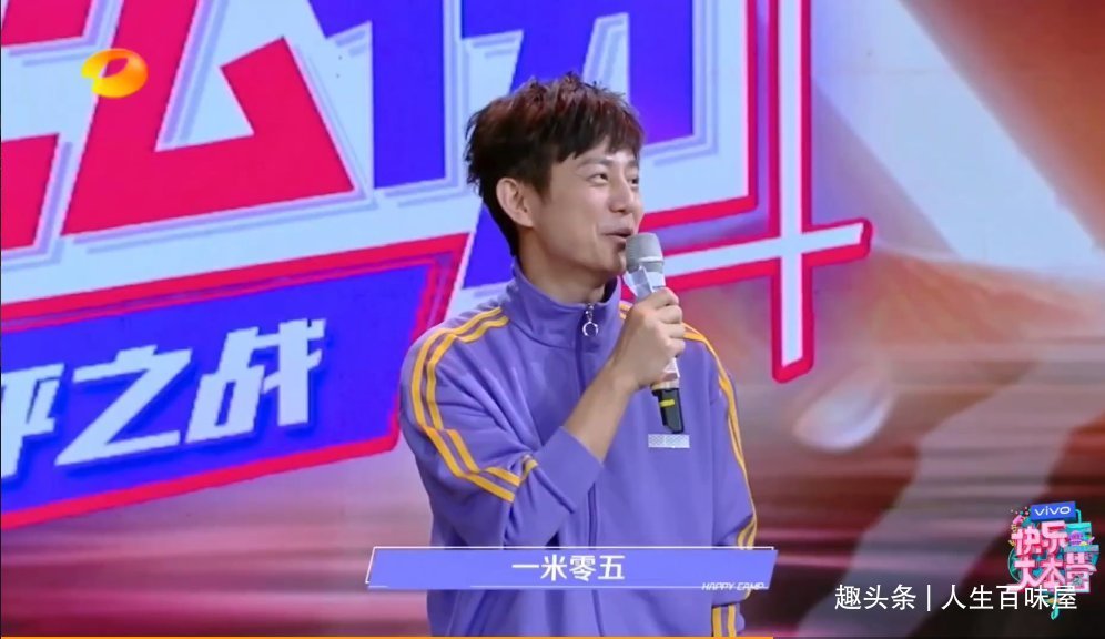 郭敬明|快乐大本营:1.05米?何炅调侃邓伦、赵又廷又高又大又帅没用!