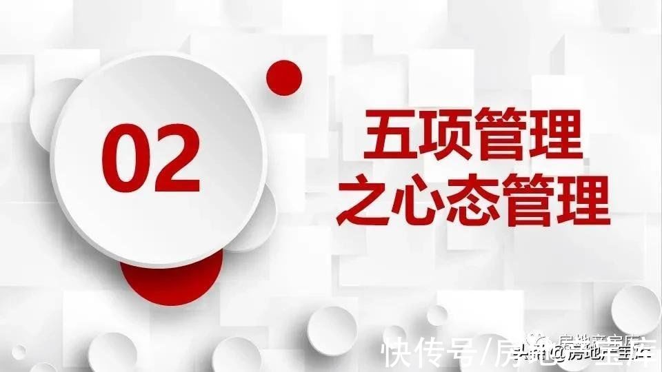 销售经理|房地产销售经理如何提高销售业绩?