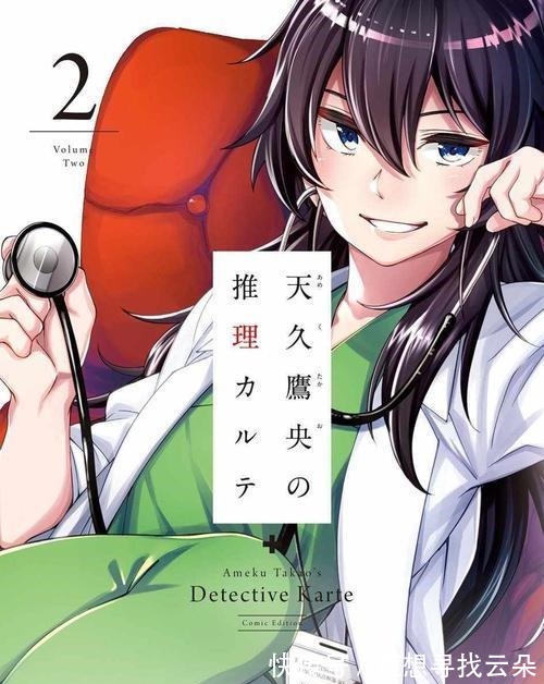 女主|好多年没看过这种与医学相关的日漫了,你别说还真挺有意思的