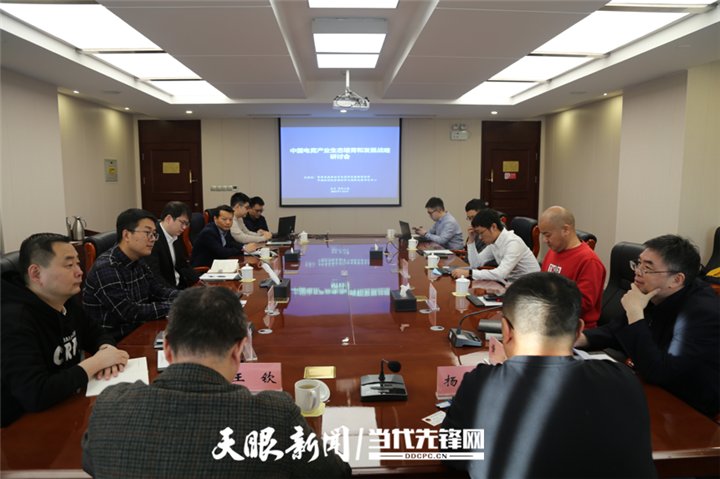 电竞产业|“中国电竞产业生态培育和发展”主题研讨会在京举行