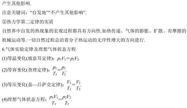 做题|吃透这些高中物理常用二级结论，做题速度快速提高！