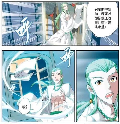 萧炎@真不愧是青梅竹马，萧炎和薰儿都互相瞒着对方，做了同一件事！