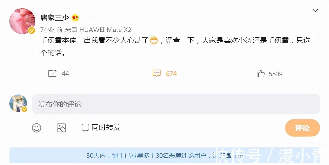 圈子|《斗罗大陆》带头反对饭圈,能产生意料中的效果吗?