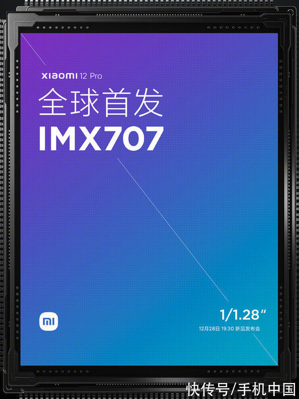 miui|小米12系列明日发布 手机中国带你提前看新机亮点