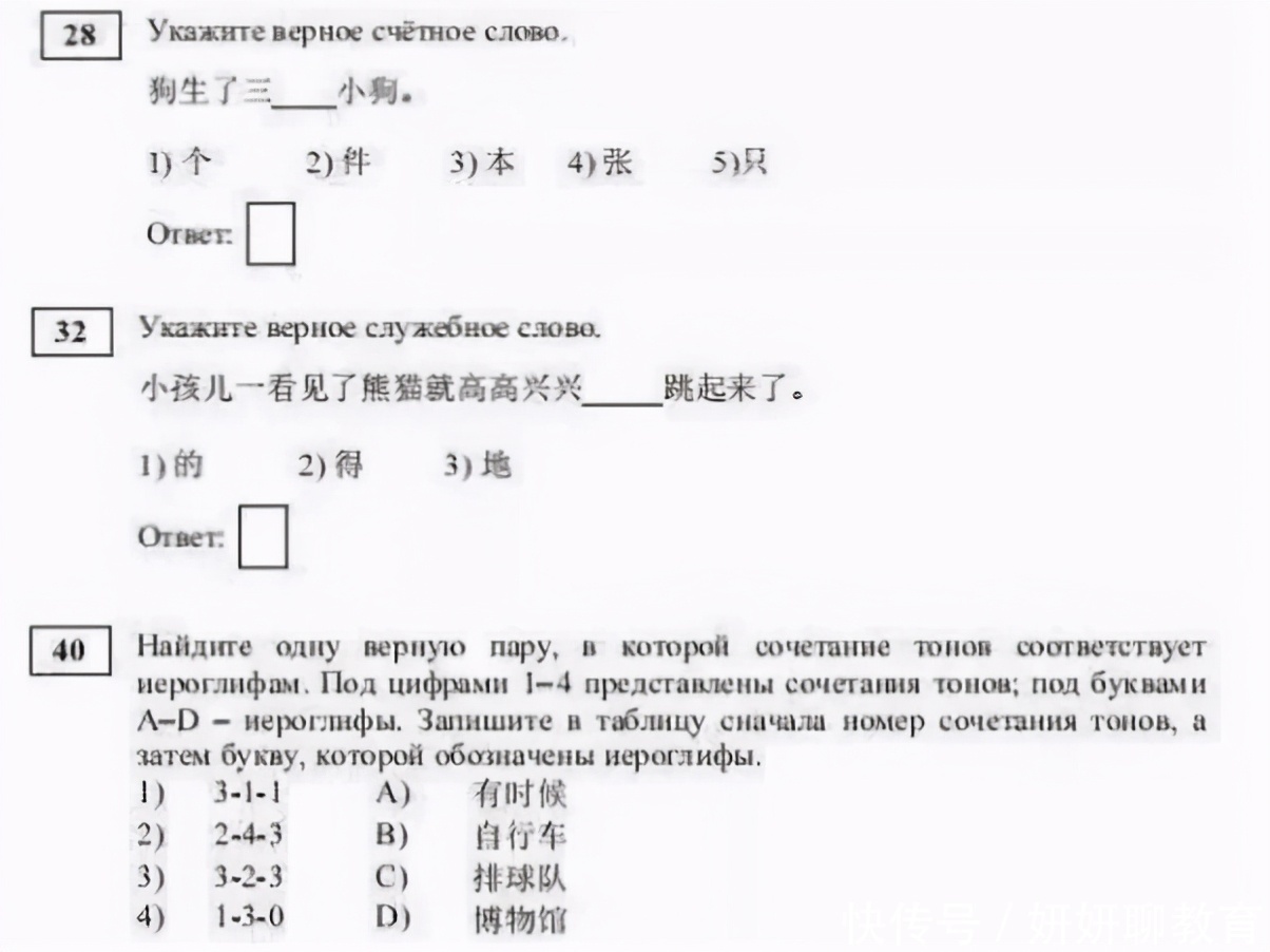 中考|俄罗斯将汉语纳入“中考”，看到考试题后，中国学生表示同情