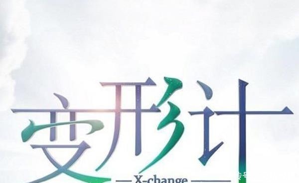 变形计:迎来乐华太子爷,镜头扫到正脸时,网友:是来出道的吗?