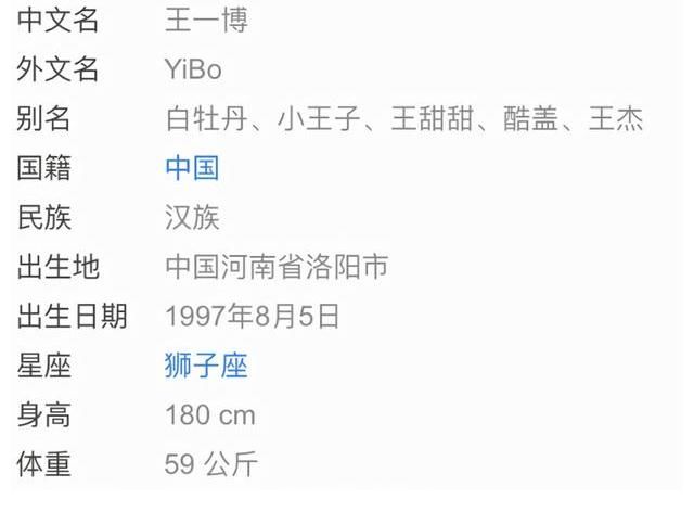 王一博退出《天天向上》,金星直言不讳,网友:高中学历考不了证