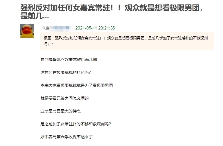 景甜 杨超越连登三期《极挑》,被曝常驻到宝藏行,看了背后公司不意外