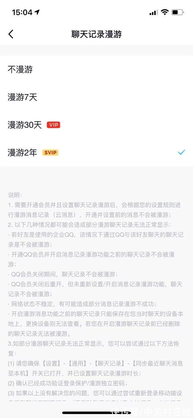 qq|腾讯7月已申请注册WECHAT CLOUD商标