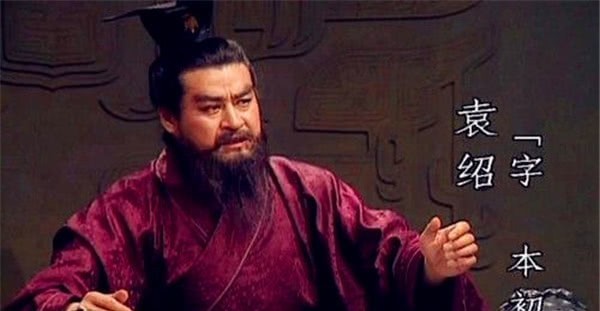 袁绍|如果听从此人的两次警告,袁绍能击败曹操吗?答案在意料之中