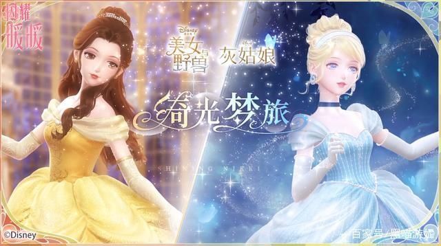 PV|闪耀暖暖:美女与野兽和灰姑娘联动PV详解 超华丽双非凡套来袭