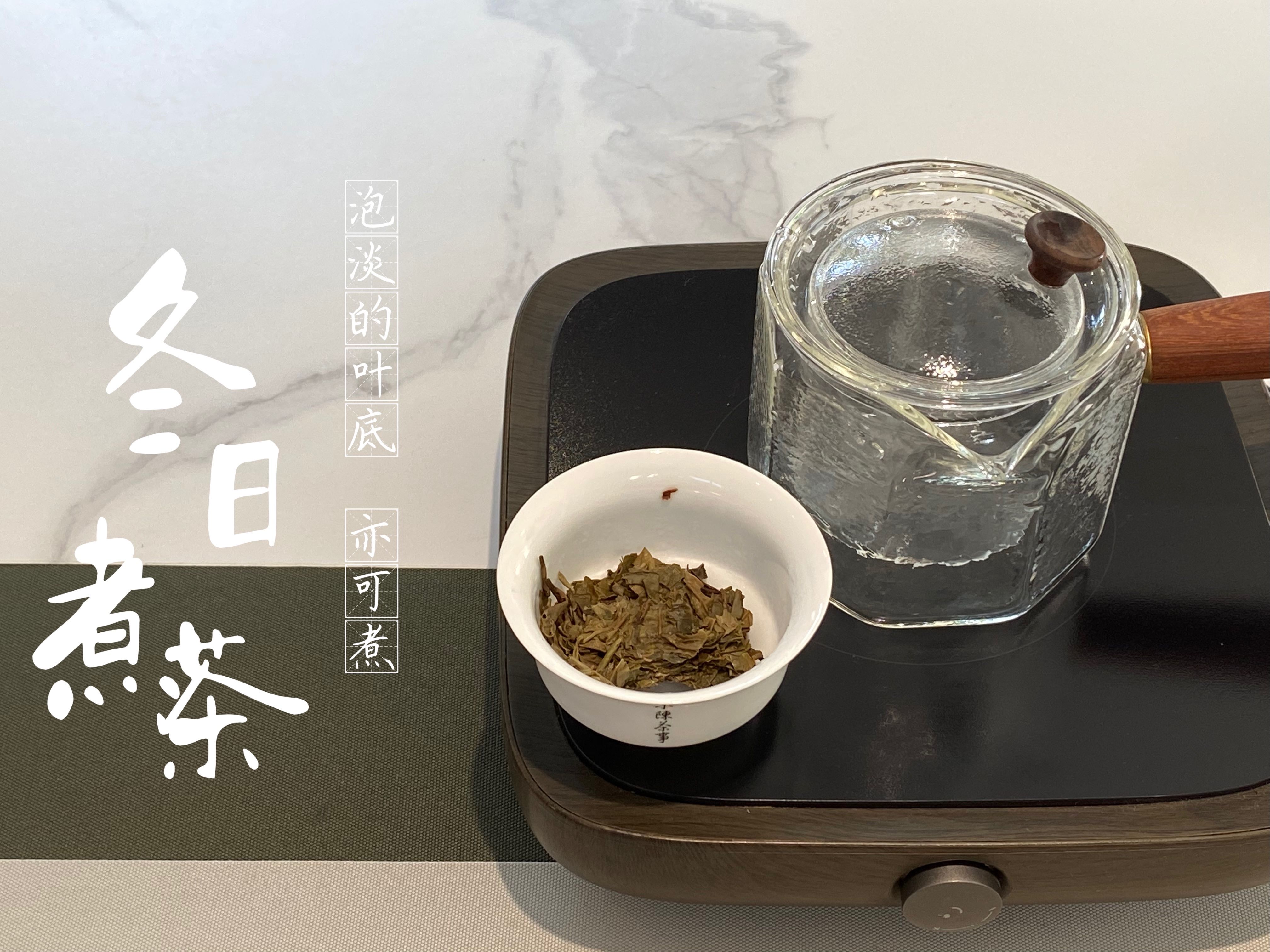 白茶泡着喝和煮着喝，究竟哪一个更香？听村姑陈说完，有收获