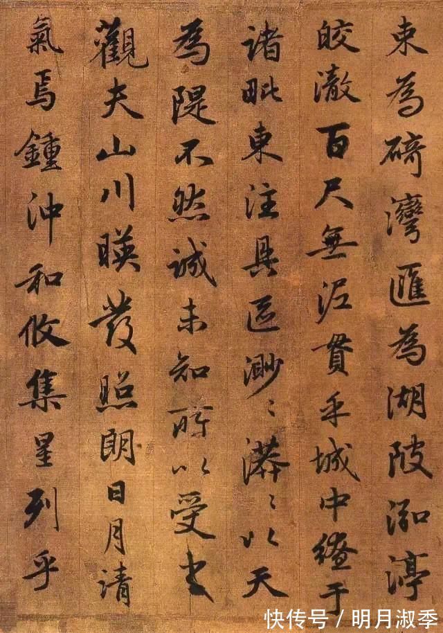 颇具|雍容典雅、清新自然——赵孟頫颇具魏晋风范的《吴兴赋》