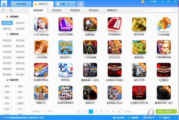 游窝游戏盒子vip破解版–游窝游戏盒子免费版下载 v1.2.3.5-下载否