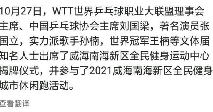 黄海诚|刘国梁特别忙，执教孙颖莎的工作，只能是断断续续进行