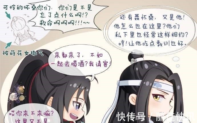 阴谋家$蓝忘机巨可爱,羡羡无意中撩人最是让人心动