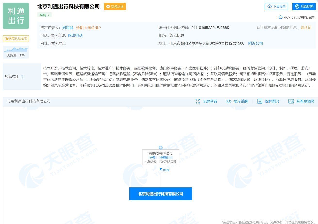 阿里|滴滴下架两个月，网约车江湖未见新王