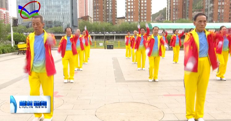 柳林县健身操协会|花甲老人薛继珍的全民健身梦