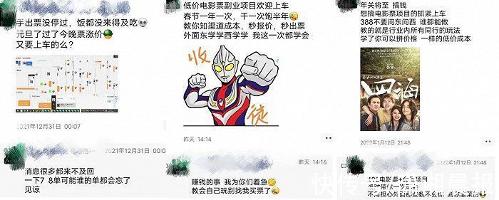 买家|卧底电影票贩群：高价电影票的水下生意竟然这么深