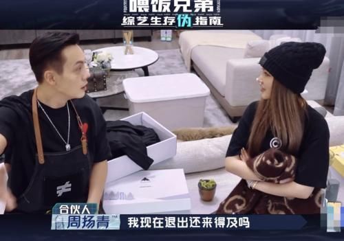 陈伟霆忽悠周扬青节目很可怕,她的做法,很多女明星怕是都不敢!