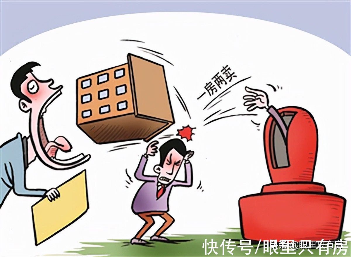 产权|10月起,有房产证的房子存在这5种情况时,很容易引发纠纷