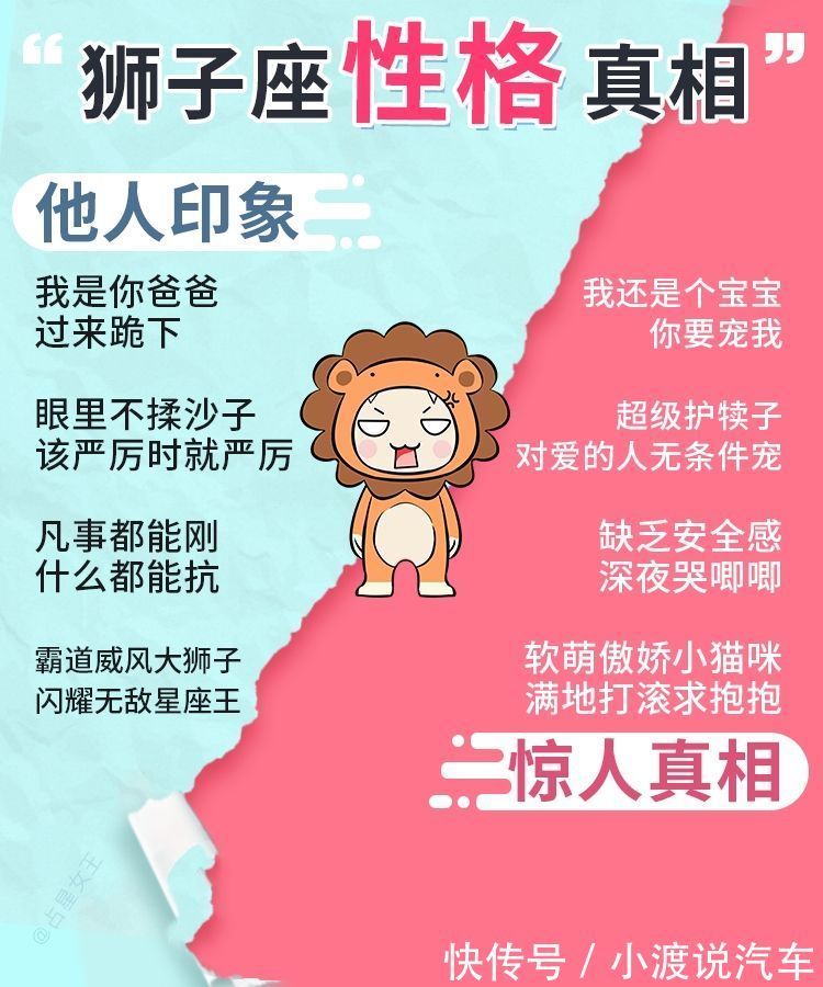 星座|十二星座身上的性格真相