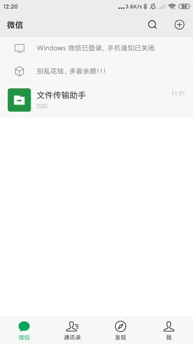 微信|不知道微信这11个隐藏技巧，别说你会用微信